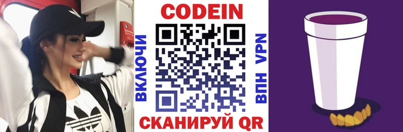 Кодеиновый сироп Lean напиток Lean (лин)  Сухиничи 